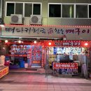 딱좋아뼈다귀천국 | ( 딱좋아 뼈다귀천국 - 철원 동송점) 뼈구이2인, 주먹밥 (기본반찬으로 우거지해장국이 나옴)