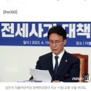 김민석 "尹, 미분양은 사주라하고 전세피해는 왜 선구제 못하나" 이미지