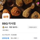 비비큐 미사점 네이버블로그