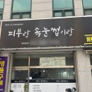 경기대로1010번길 | [실면도 쥐젖 제거] 동탄,병점 피부랑 속눈썹이랑 솔직후기 내돈내산