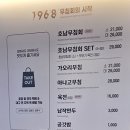 [반고개무침회맛집 호남원조식당] 57년 전통을 이어온 원조 대구무침회맛집