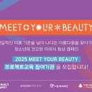 유어뷰티 이미지