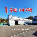 창고박사부동산중개 이미지