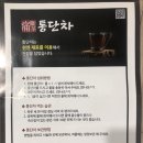 김재호 농장 | 어버이날선물 🎁 통단차(건강즙) 후기