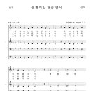 가톨릭성가 167 생명이신 천상 양식 (pdf, jpg 파일) 이미지