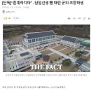 [단독] “훈계하지마”.. 담임선생 뺨 때린 초등학생 이미지