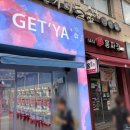 캐칭덕 오락실 이미지