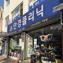 이(E)안경 | 답십리 e안경클리닉 | 꼼꼼한 검안으로 맞춘 밤운전 전용 나이트렌즈 후기