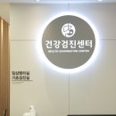 강북편한내과의원 이미지