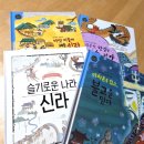 양동작은도서관 | 초등 아이와 경주여행 코스: 5월 연휴에 신라 역사 체험!