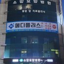 메디플러스의원 이미지