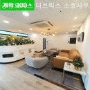 공유오피스 더브릭스 소호사무실