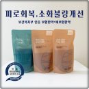 123한의원 이미지