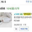 169 | 닥터김강 핸드 힐링 온열 무선 손마사지기 FC169 한 달 실사용 후기 가성비와 성능 모두 만족