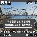 현대철망 이미지