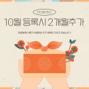 불광1-012 | 불광역 필라테스 PT 추석 연휴 급찐급빠! 이브필라테스 연신내점에서 라인 다시 잡으세요! ✨