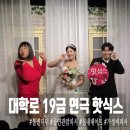 한서커텐 | 대학로 연극 추천 핫식스, 무더위엔 시원한 공연장 피서(역대급 관객 반응 터진 날)