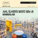 꿈을 이루는 도서관 이미지