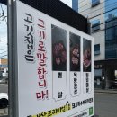 신깡통뒷고기대구다사죽곡점 | [대구 다사 맛집] 성서계대맛집 신깡통뒷고기 대구 다사 죽곡점, 뒷고기 특수부위 제대로 먹고 온 후기
