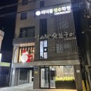 광주 북구 임동 고기가 땡기는 날에는 임서방숯불구이