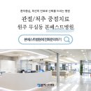 본베스트병원 이미지