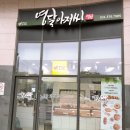 영달아저씨빵.도넛