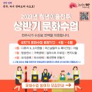 청년이음전주 문화수업 [마크라메] 자이언트얀 가방만들기 원데이클래스 | 230624