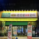 원흥역1번출구_방송통신대 | 원흥 소갈비맛집 [678본인생숯불갈비]