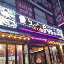 노가리앤비어남원점