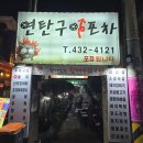 미루포차 이미지