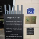 고향촌칼국수 | 통영에서 대전 올라오는 길, 구미 금오산 ‘고향촌’ 산채비빔밥 &amp; 대한민국 최초 추풍령휴게소