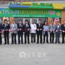삼도농협경제사업장 이미지