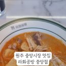 라화공방중앙점