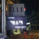 대한마트 이미지