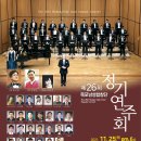 목포남성합창단 제26회 정기연주회 이미지