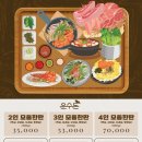 백석삼겹살 이미지