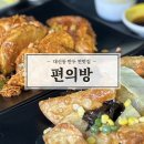 편의방만두집 | 부산 대신동 맛집 편의방 생활의달인 만두 내돈내산