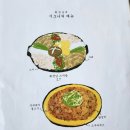회장님댁 영종도점 이미지