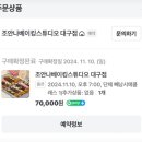 신매역 2번 출구 앞 이미지