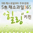 힐링키친