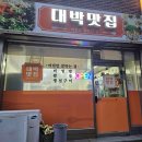 하추리 입구(1조식) 이미지