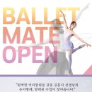 발레메이트학원 이미지