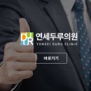 부발연세의원 이미지