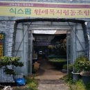 원예복지협동조합