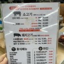우현정육식당 이미지