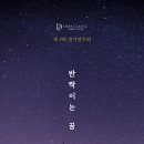 클래식 정기합주 이미지