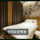 선의요양병원 | 서울 노원 암 요양병원 선의요양병원 5성급 시설과 전문 의료진