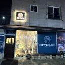 송내양식당 이미지