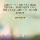 복과 독과 약 이미지