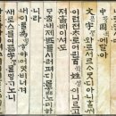 ＜민民＞오랜만에 옥편을 펼치고 백성 민에 이미지